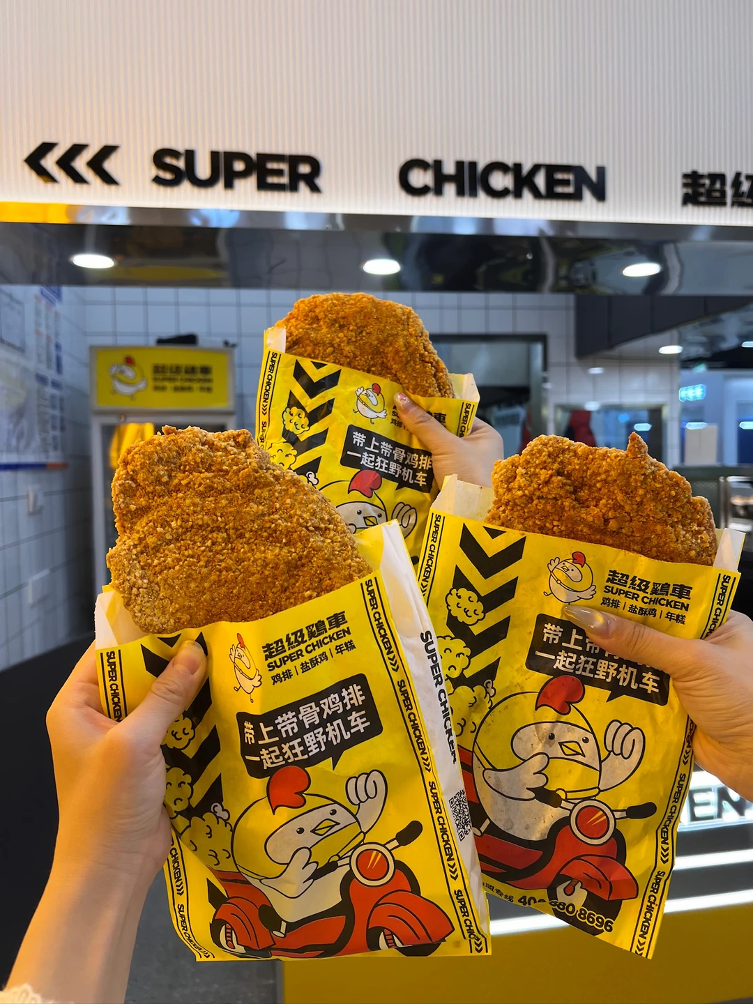 成都坠伟大的鸡排出现了！！！！！！