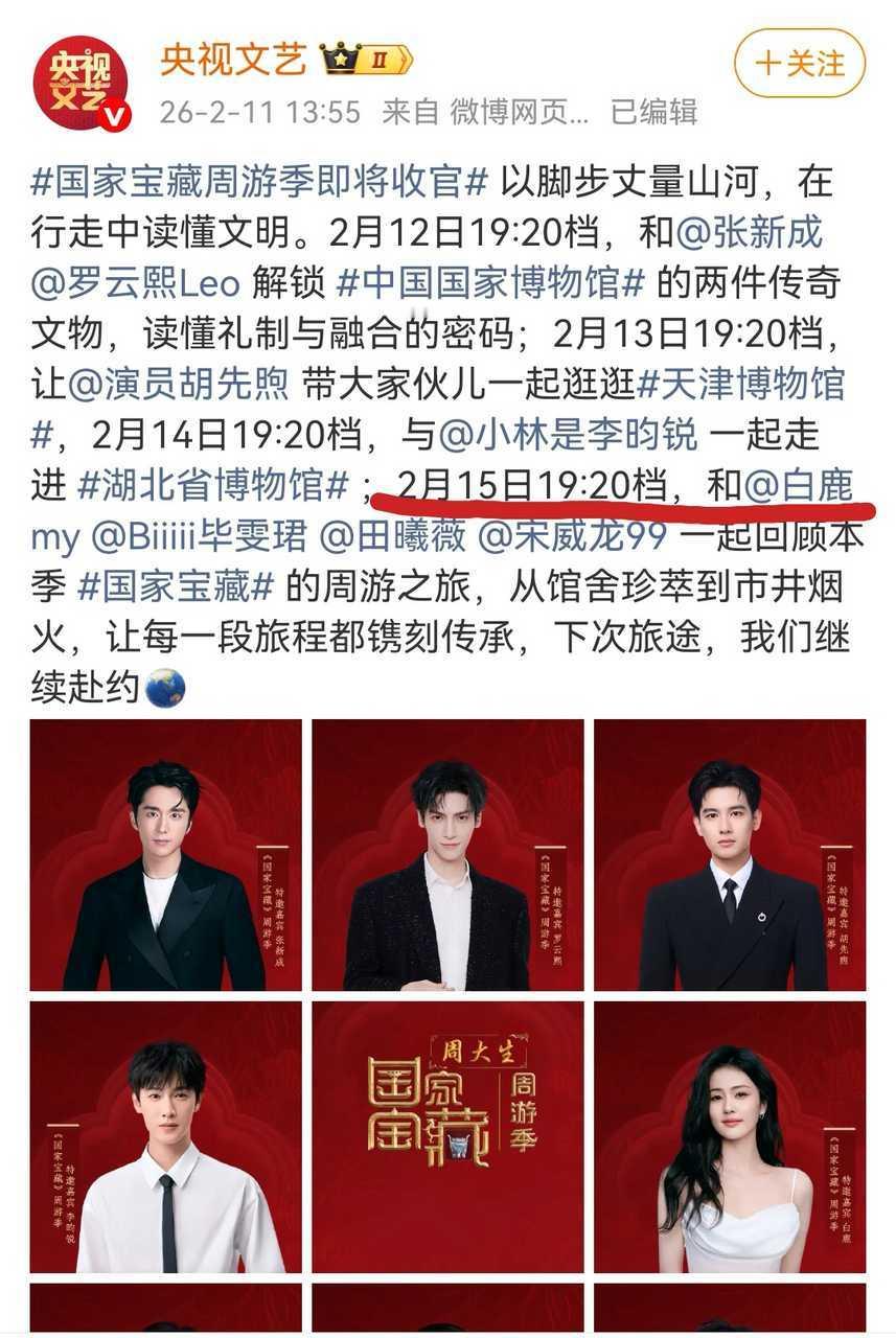 白鹿《唐宫奇案》托举到了日活最少的平台👖上了云合榜一。超级扛剧，备受观众喜爱唐