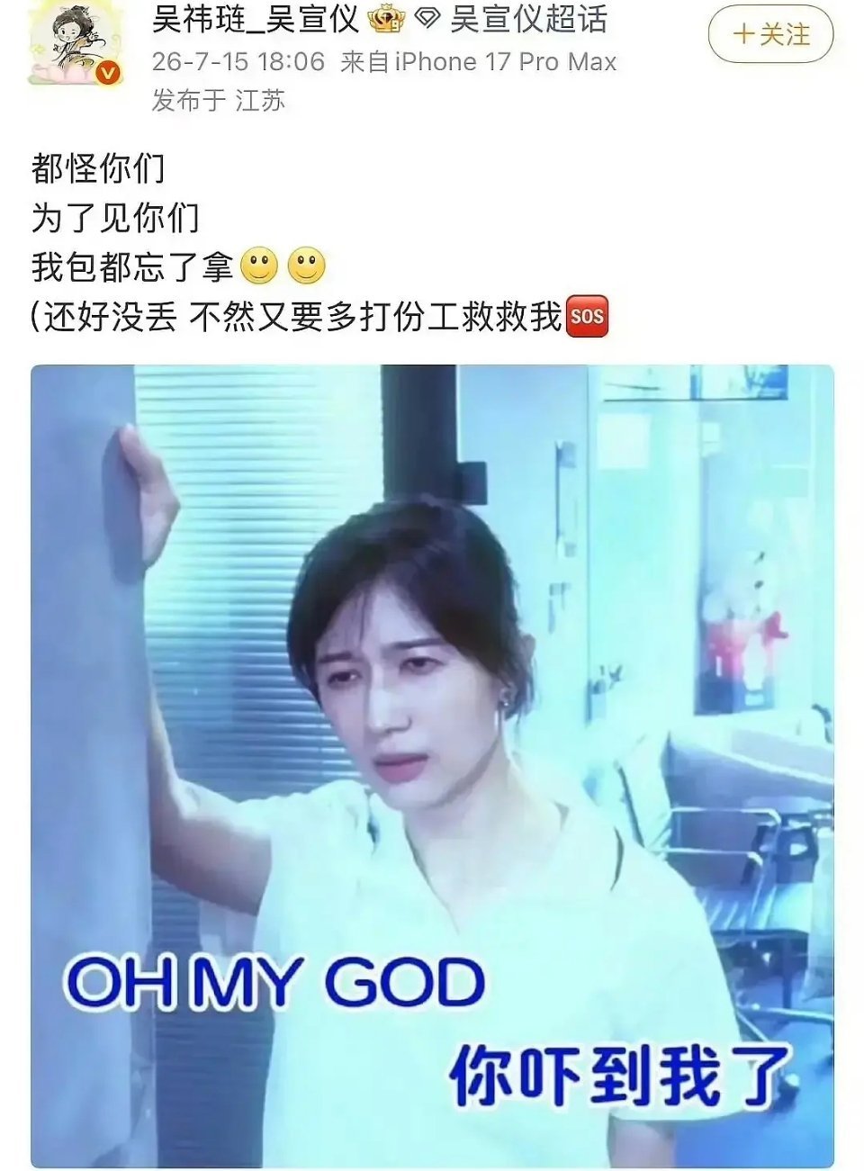 如果是粉丝，可能在觉得正主在和他们打情骂俏 