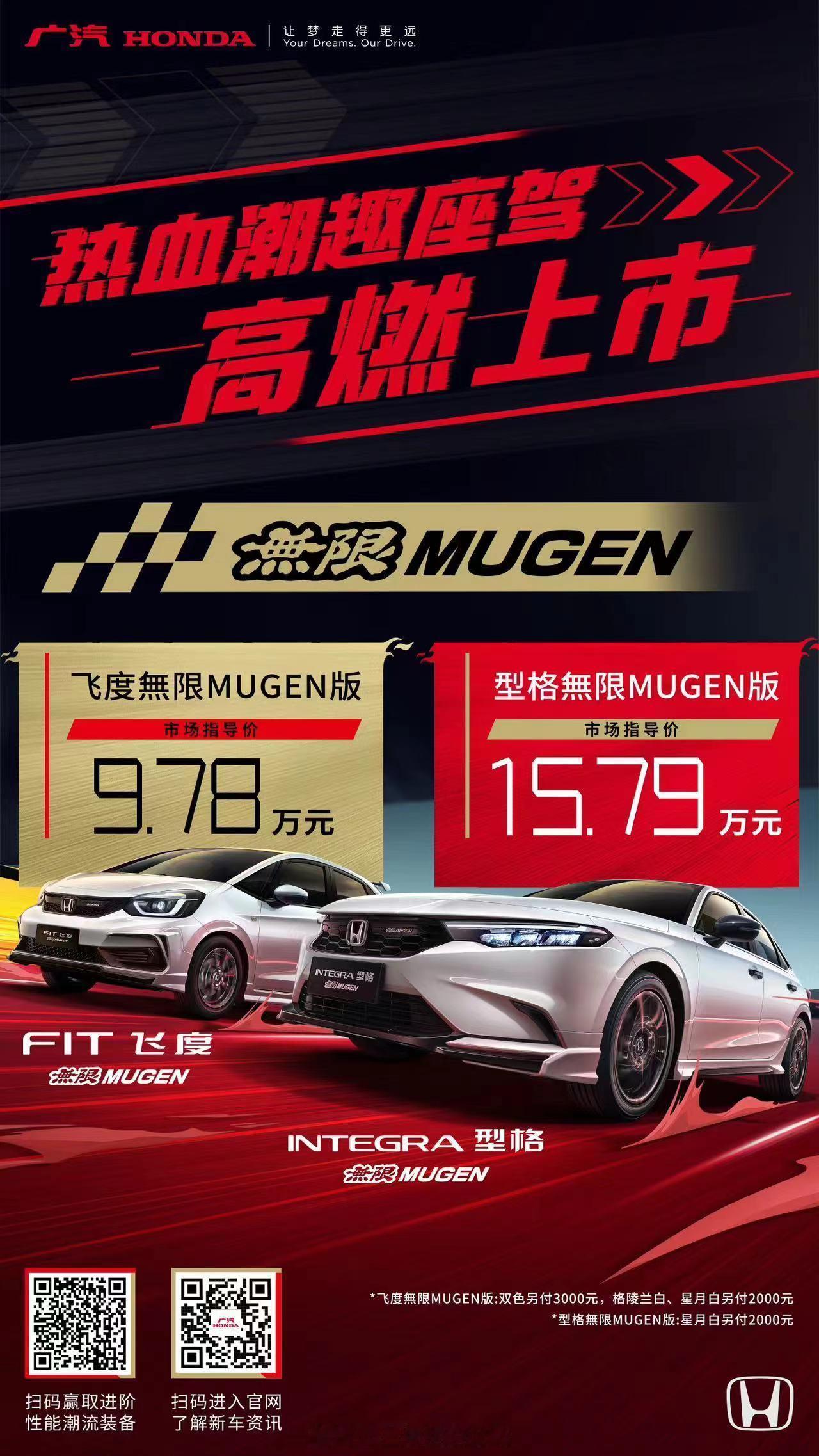 广东车企的确懂广东用户，前一阵跟一个佛山的哥们儿聊，他的思域被1087了好几次，