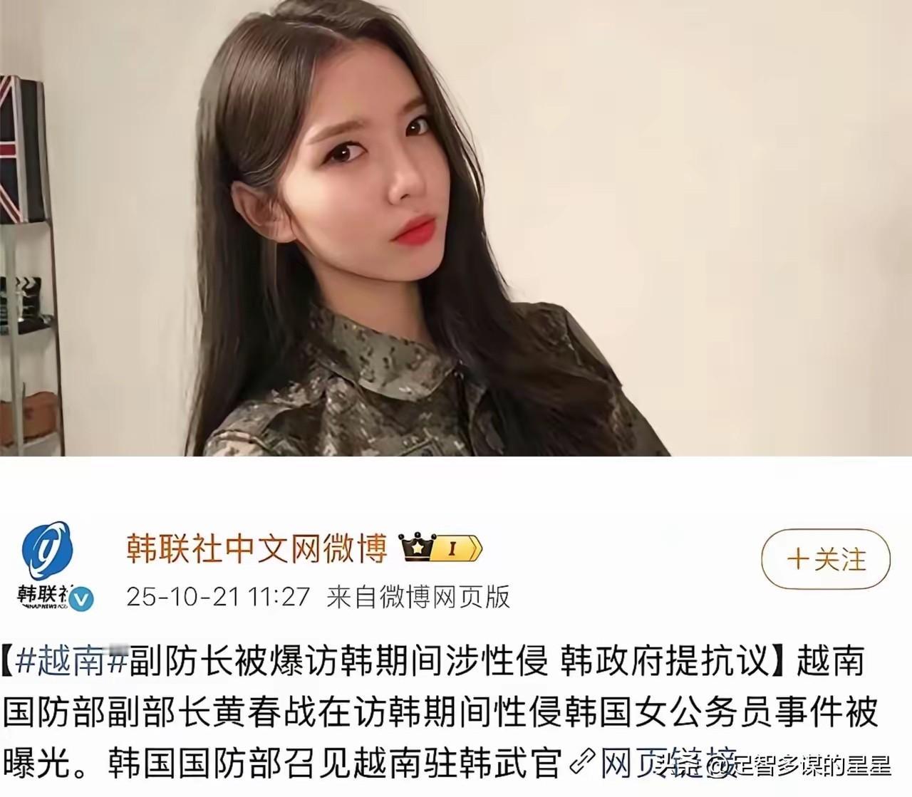 越来越离谱！韩国女公务员闹出国际大笑话？

谁能想到，一场“性骚扰”大戏竟能如此
