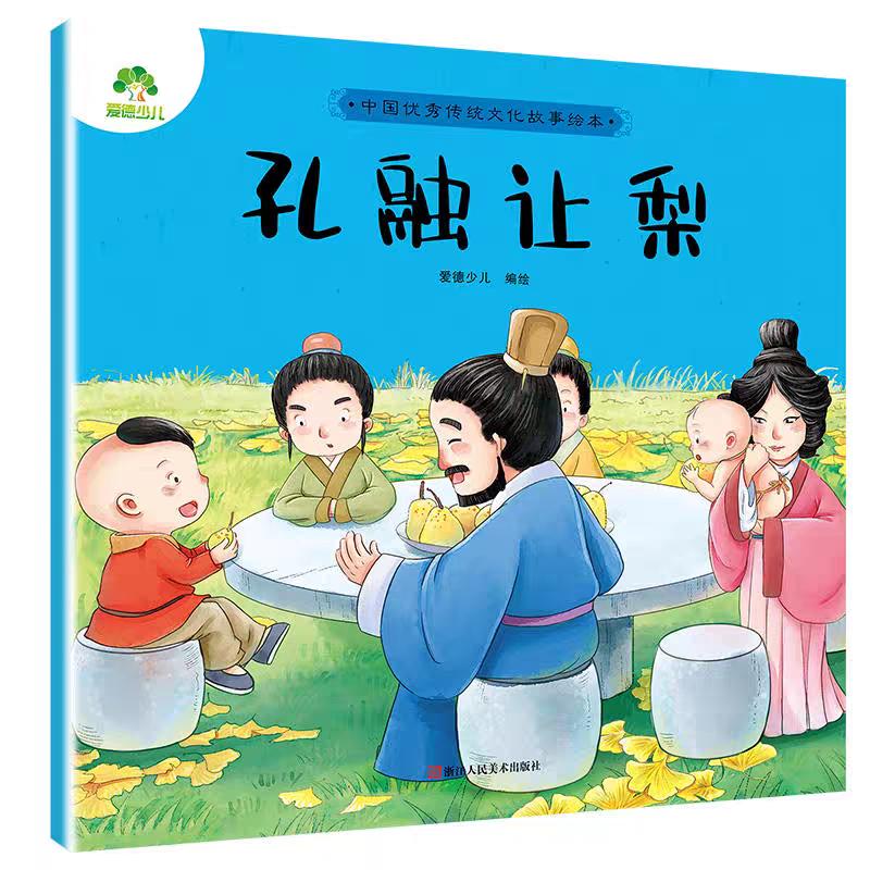 家有二娃，姐姐13岁弟弟七岁，刚刚两人因为一点小事吵架，我说孔融还知道让梨呢，姐