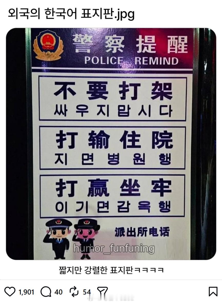 哈哈哈韩国人学会了吗？ 