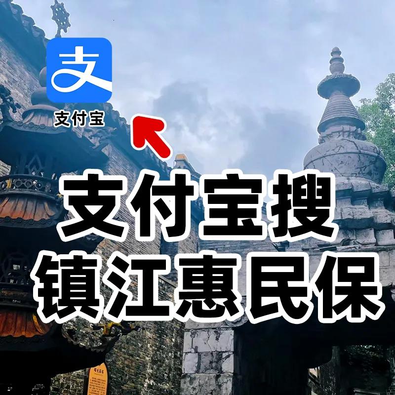 警惕！23岁姑娘胃疼2周没重视确诊胃癌！赶紧备好这份惠民保障！至高保障400万！