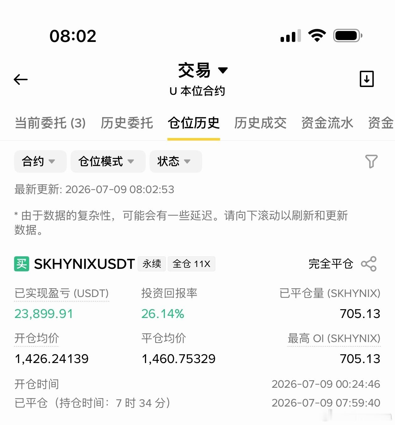海力士？肉便器罢了 