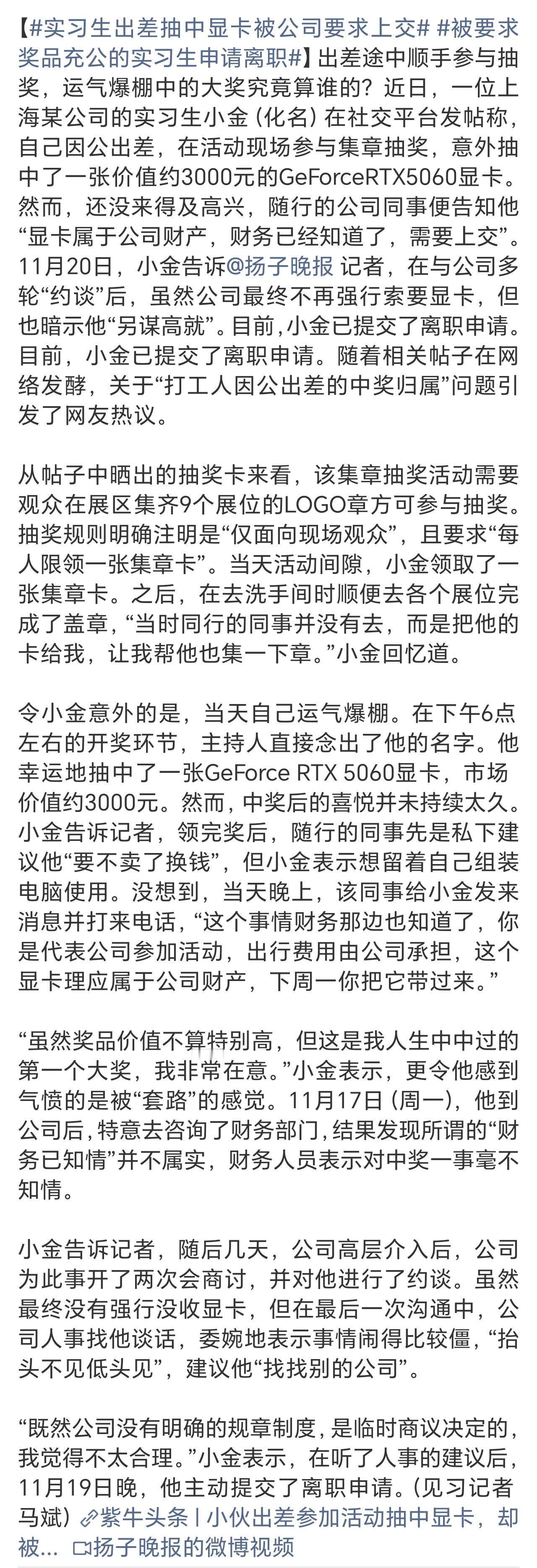 公司和同事，没一个好东西，离开是对的，但不应该主动离，让他们开你给赔偿…… 
