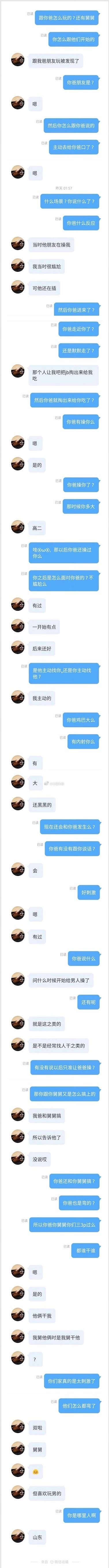 通讯录小故事 ​​​