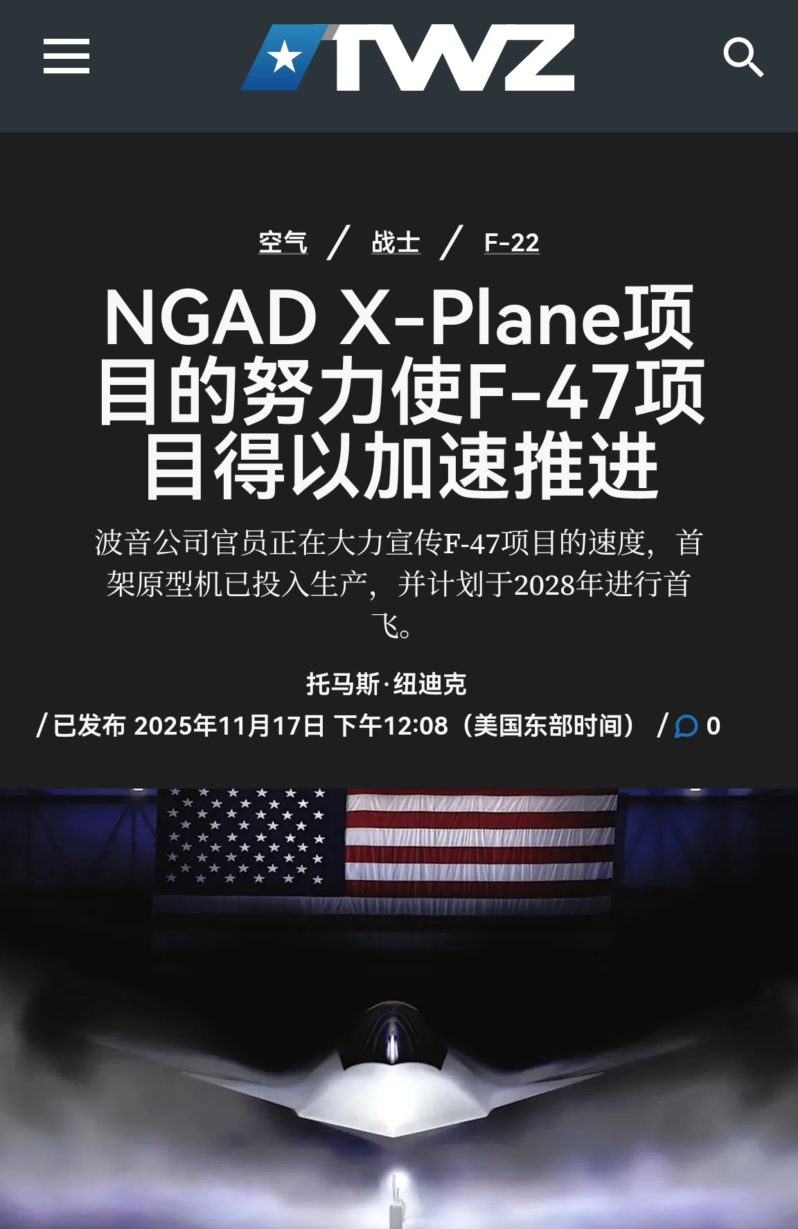 🔻TWZ咩美，这下MAGA战鹰要生气了。🔻前空军部长弗兰克·肯德尔也公开强调