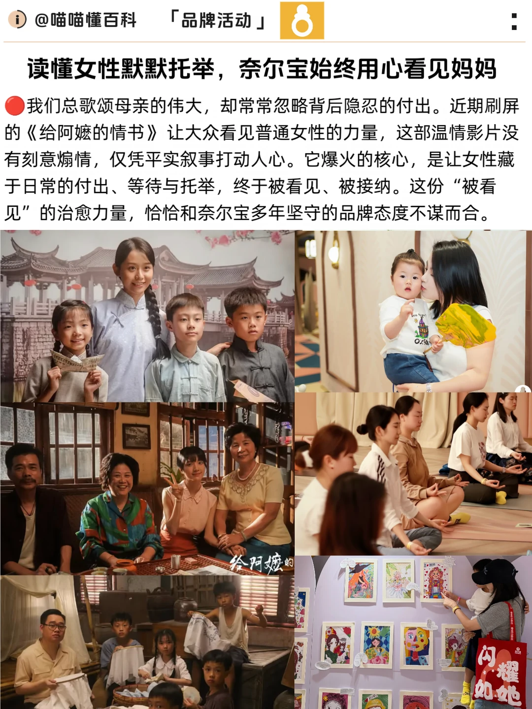 ⼥性的付出被看⻅奈尔宝读懂了妈妈每⼀面
