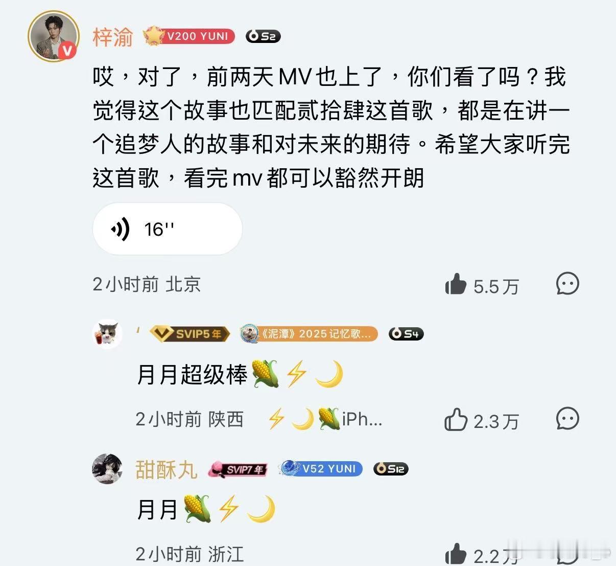 梓渝的每一条回复全是甜玉米妈咪看到这么多甜玉米一定会心情很好的梓渝回复前排全是田