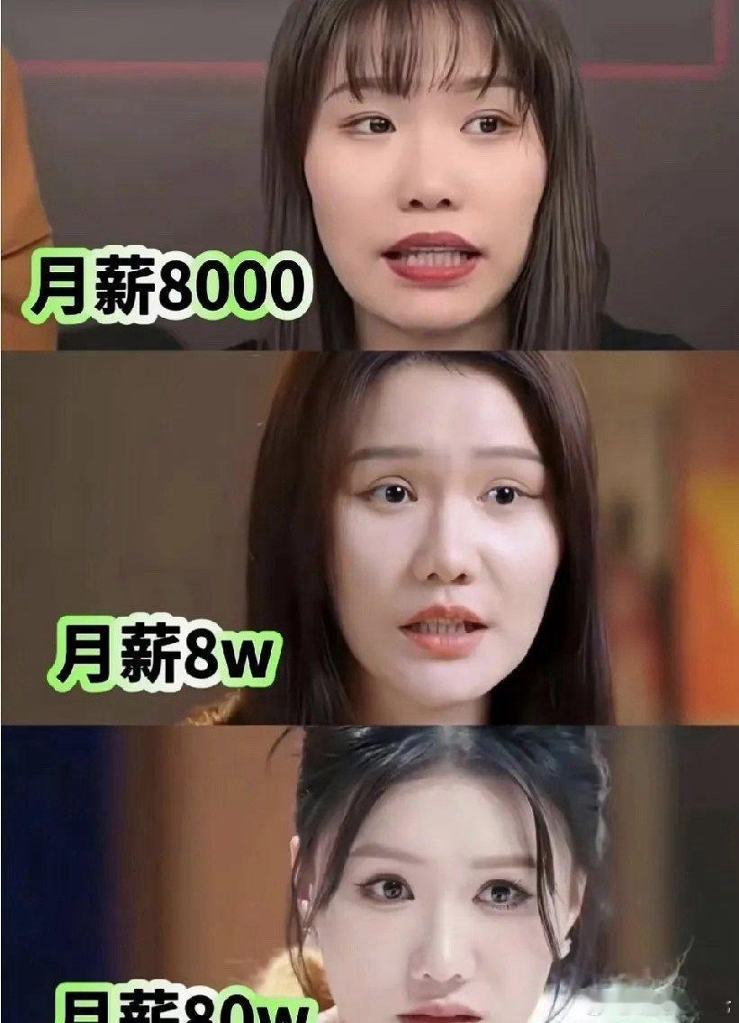 网传这张照片纷纷议论，李佳琦前助理的外貌变化中，不禁让人们明白一个道理：薪水高低