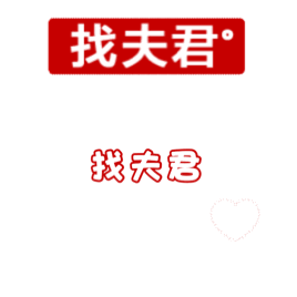 SSR交换站  👋找夫君 取缔 