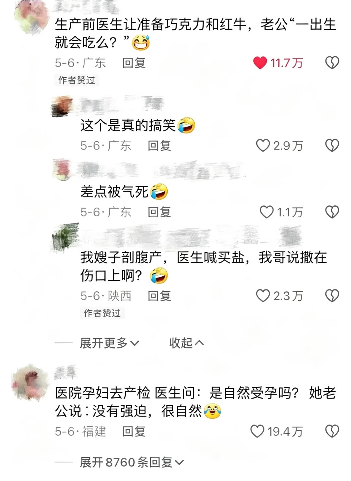 我迟早要笑死在评论区… ​​​