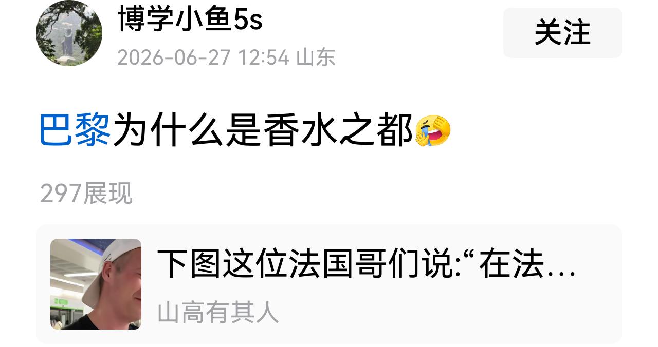 香水需求量大的地方，
其真相，
大概率是臭不可闻。