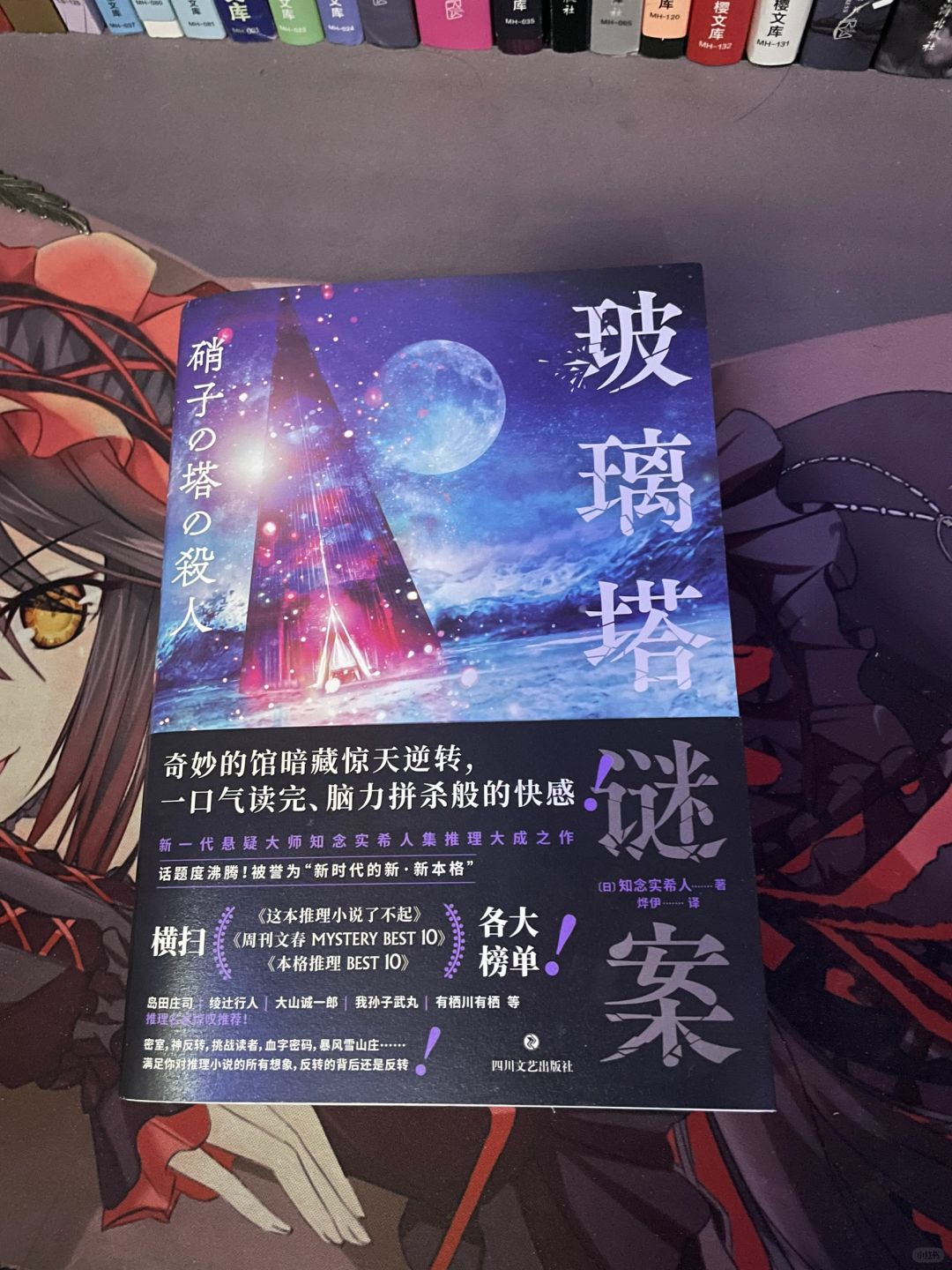 七月的年度推理书单来啦！