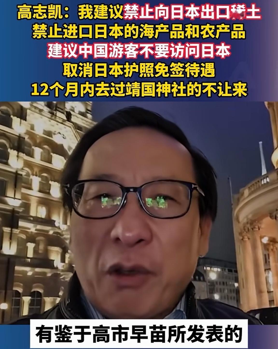 快讯！快讯！
根据参考信息，苏州大学讲席教授、全球化智库(CCG)副主任高志凯在