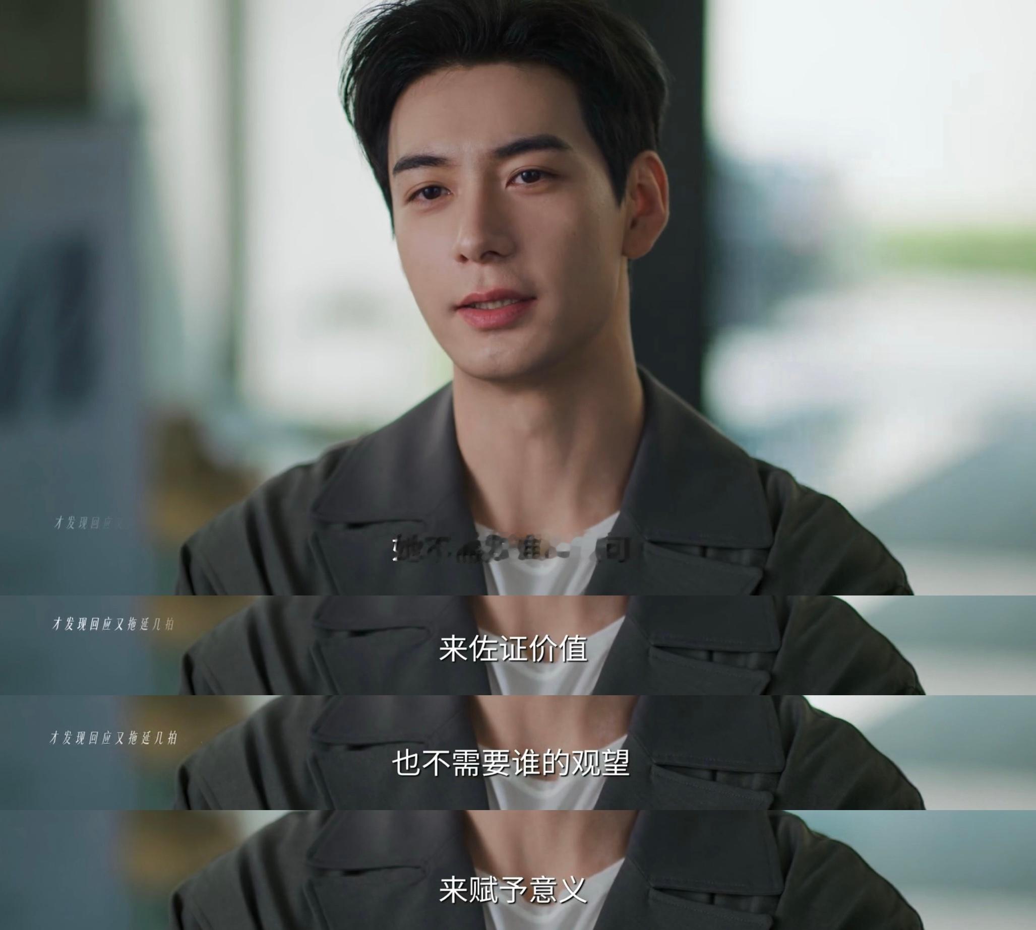 “她不需要谁的认可来佐证价值，也不需要谁的观望来赋予意义。”“她存在，成长，成为