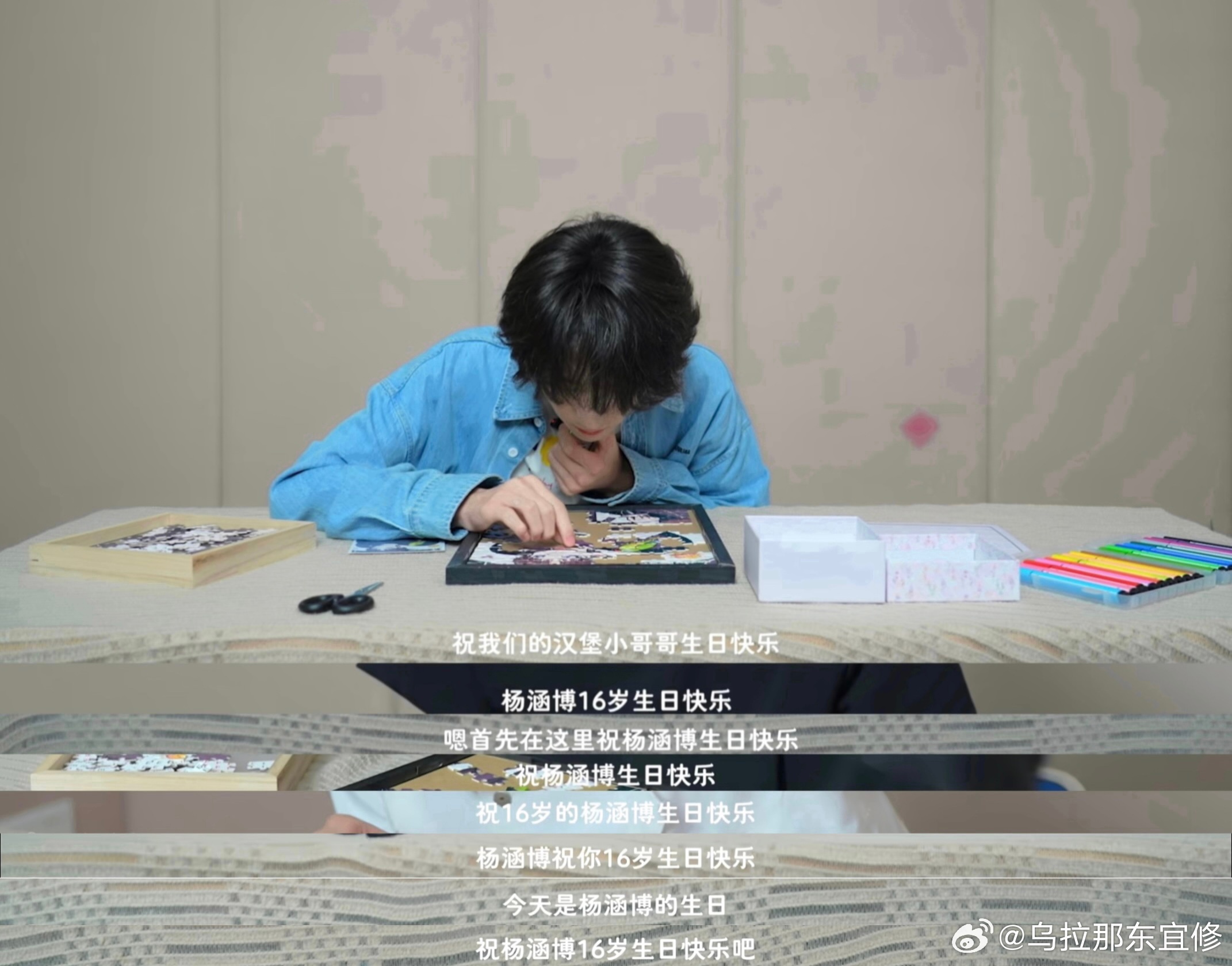 比起叫大名的疏远客套，东东则会用昵称送上最真挚的祝福，还会特意选择朋友的应援色作