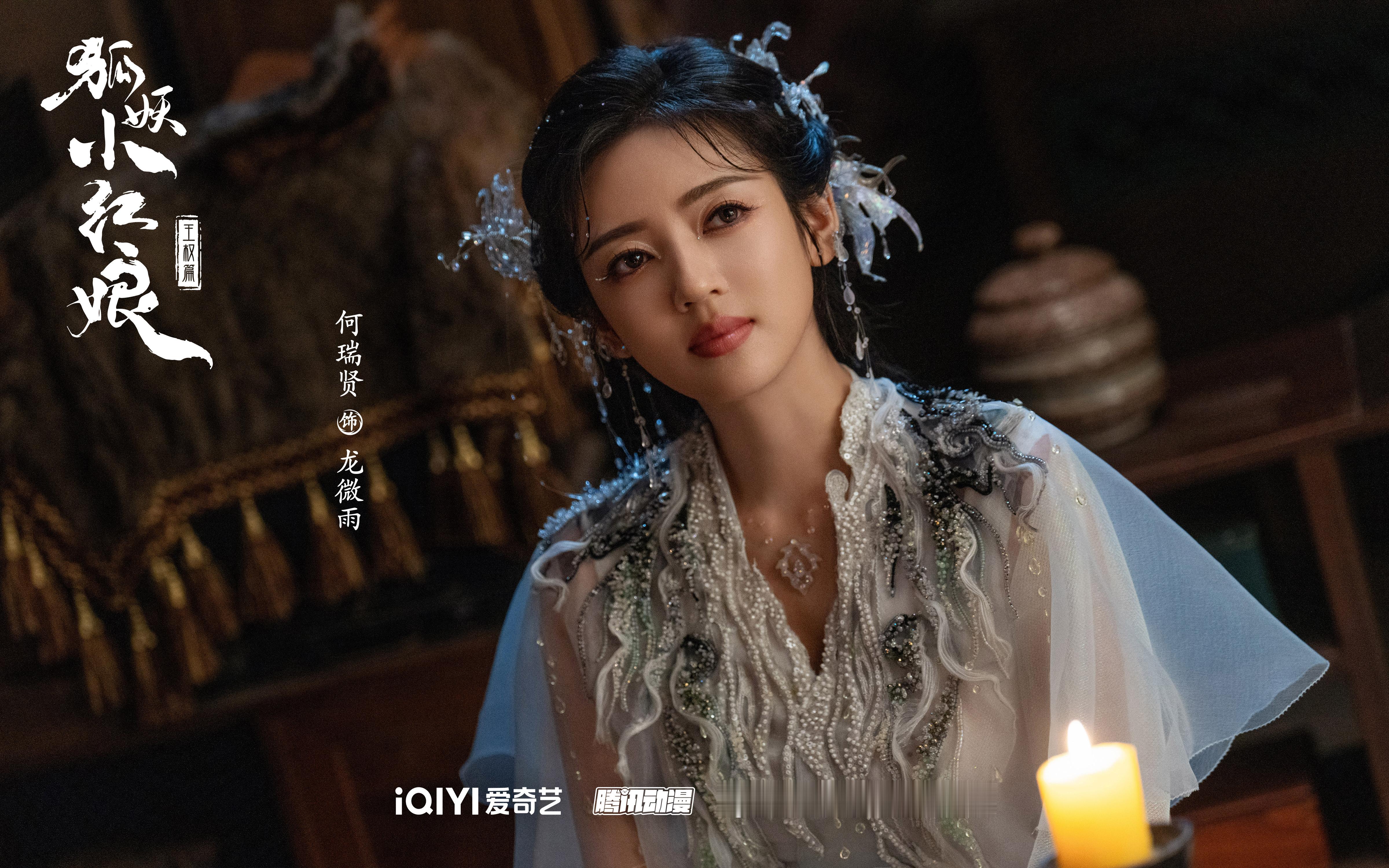 有无原著党说一下人设❓[举手][举手][举手]何瑞贤 《天地剑心》龙微雨☽ 播前