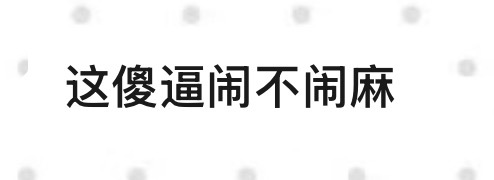 ​​​