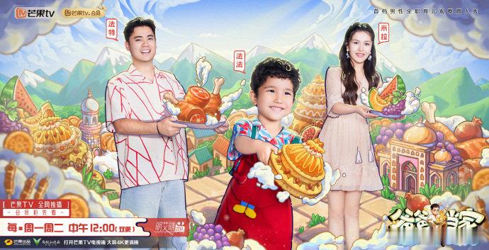 爸爸当家5 更第10期夸克