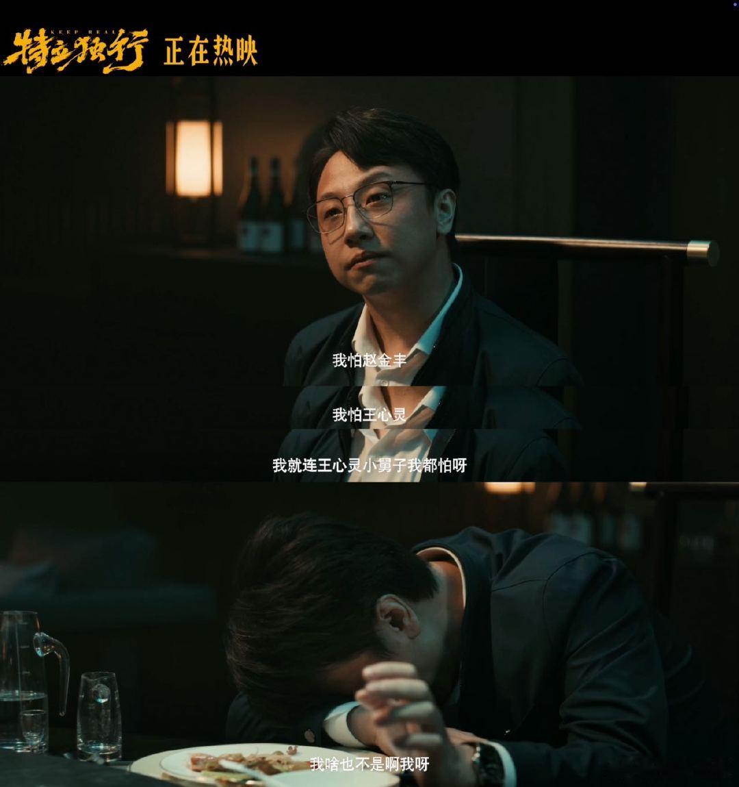 特立独行金秘书被困住的好人 白敬亭新片金秘书掏心窝太戳心 从初见时的圆滑印象，到