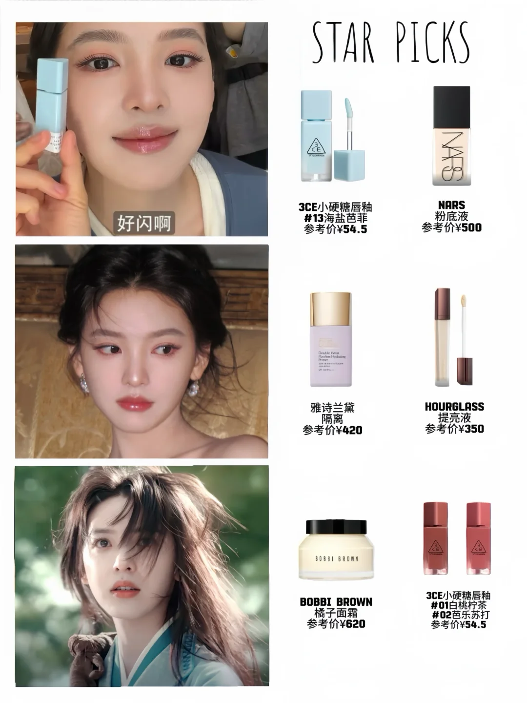 95花里颜值和带货能力绝对被低估的一位...
