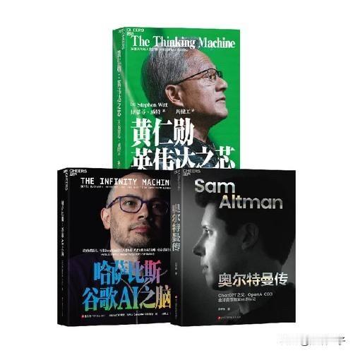 继续读《奥尔特曼传》+《黄仁勋传》。强如微软创始人老盖茨，也会发生误判。

书中