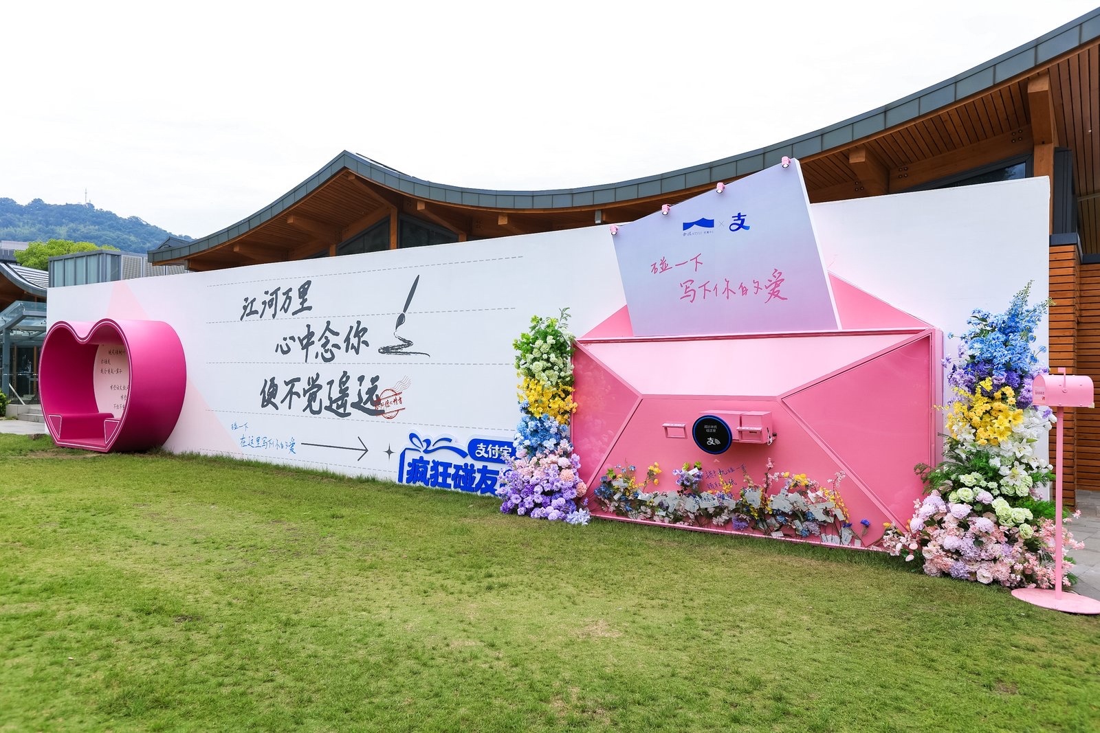 百店发支付宝助威袋为南京队加油、支付宝疯狂碰友日相约金陵STYLE，对着巨型足球