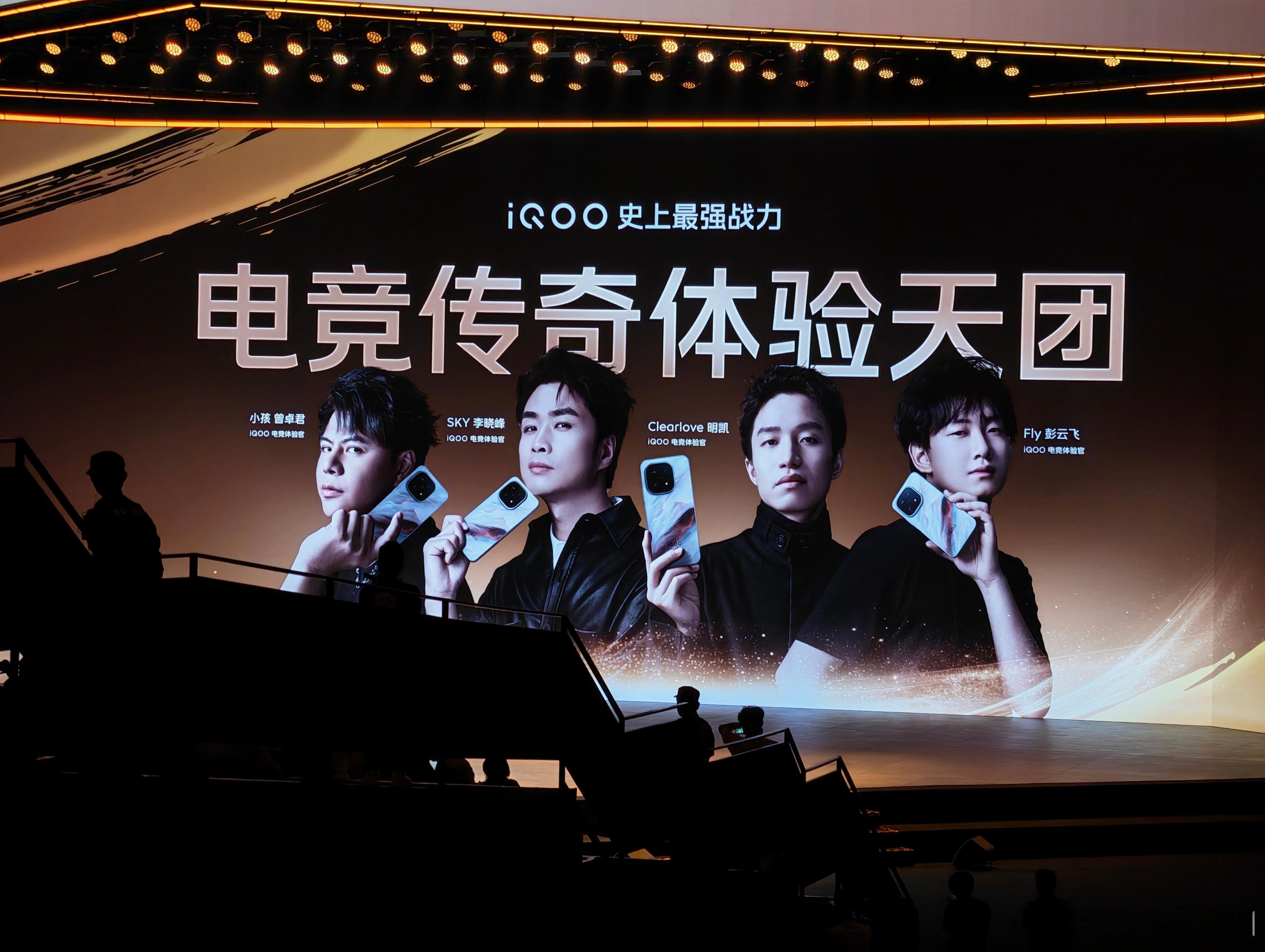 iQOO 15这波牌面啊，把人皇sky、Fly、明凯、小孩都喊来了。电竞元素拉满