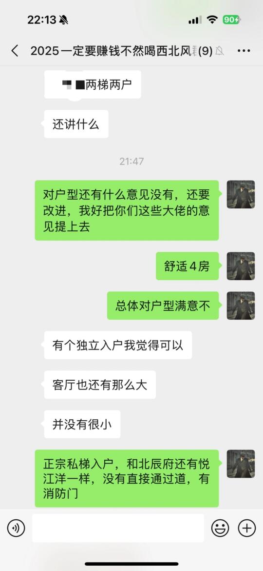 给大佬们看了几个户型图