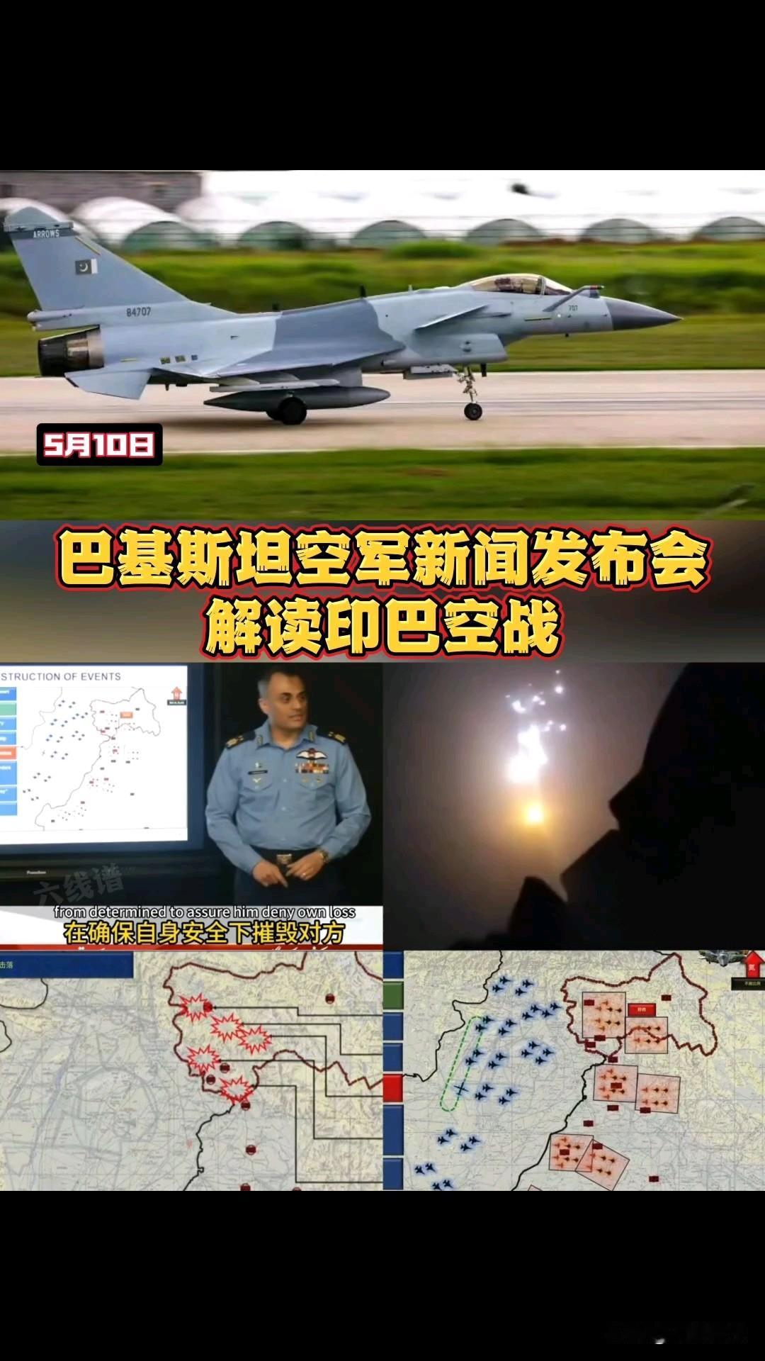 印称击落数架巴方战机是为争面子吗这次印巴冲突中巴基斯坦空军利用中国体现装备，实现