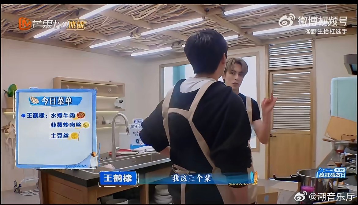 王鹤棣问吴泽林做饭能齐平黄磊贾冰吗 主理人上线就分担15人晚餐，还不忘鞭策同事，