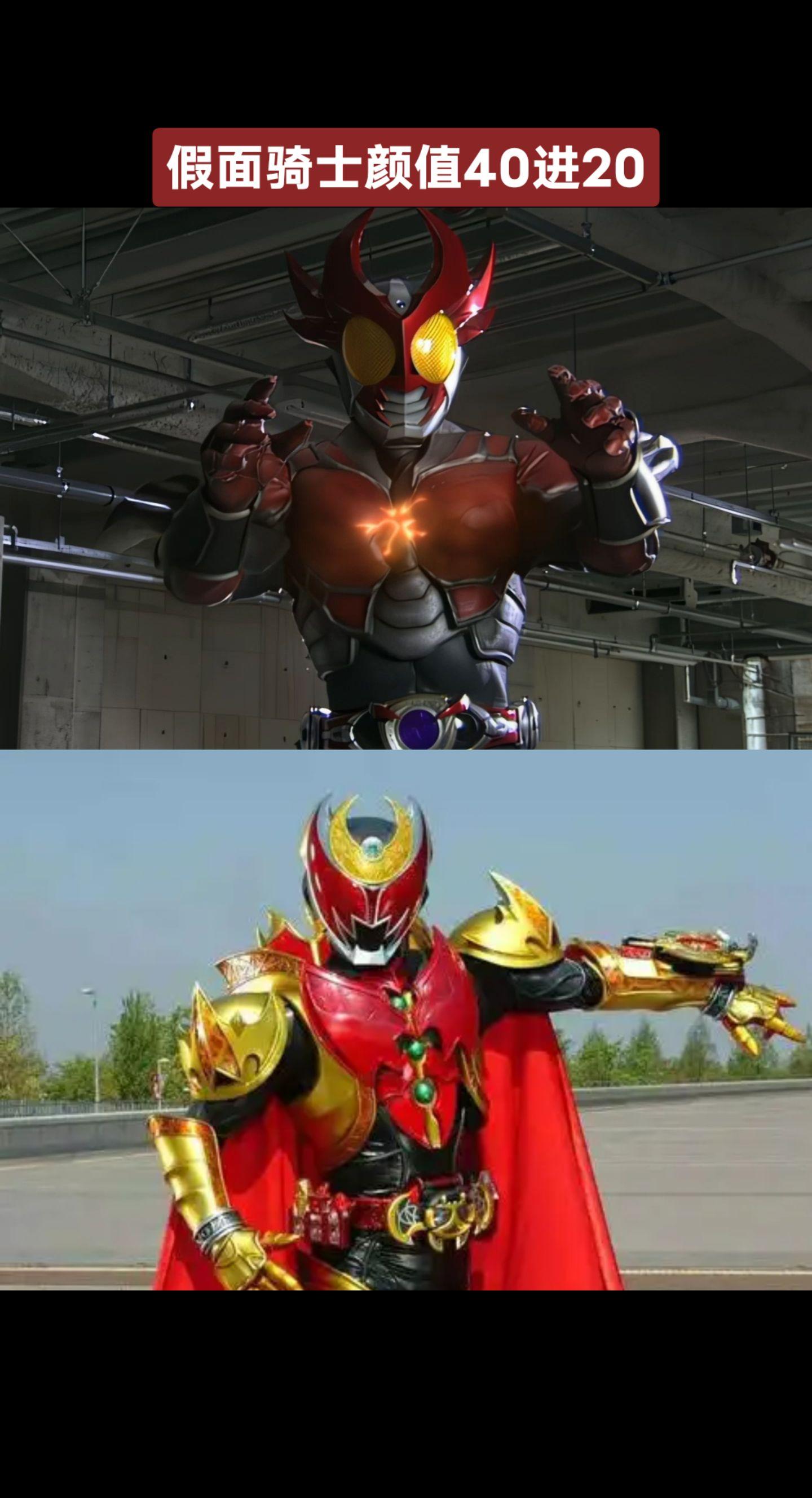 假面骑士颜值大赛假面骑士假面骑士亚极陀