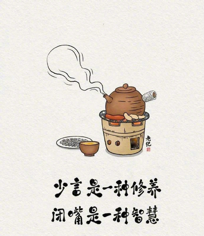 不要被廉价的言语所感动，毕竟说话不需要成本。——刘震云  