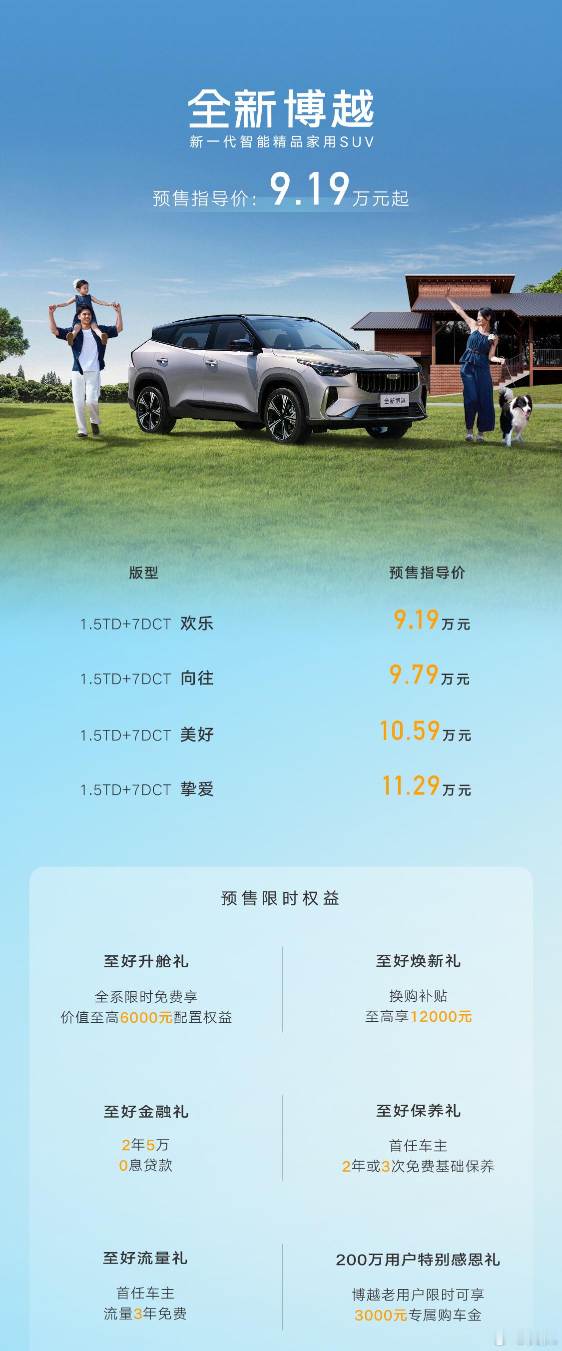 屏幕加大到14.6英寸，车机换成Flyme Auto系统，中高配座椅给你加热/通