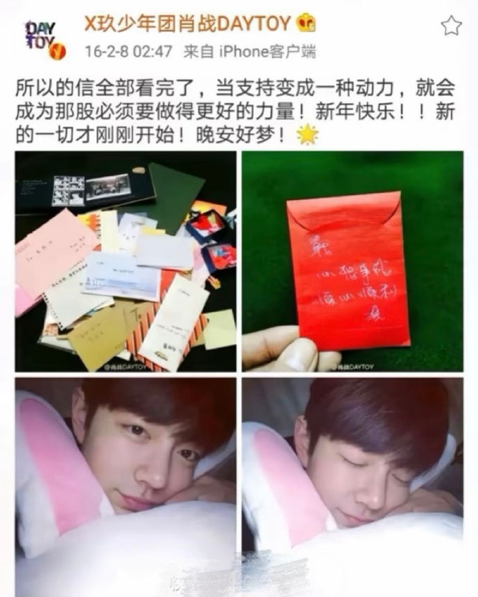 听肖战自己说啊！你的疑惑都能找到答案，除非你早就忘了支持肖战的初衷 ​​​