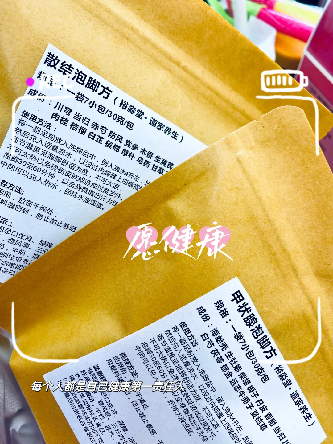每个人都是自己健康第一责任人