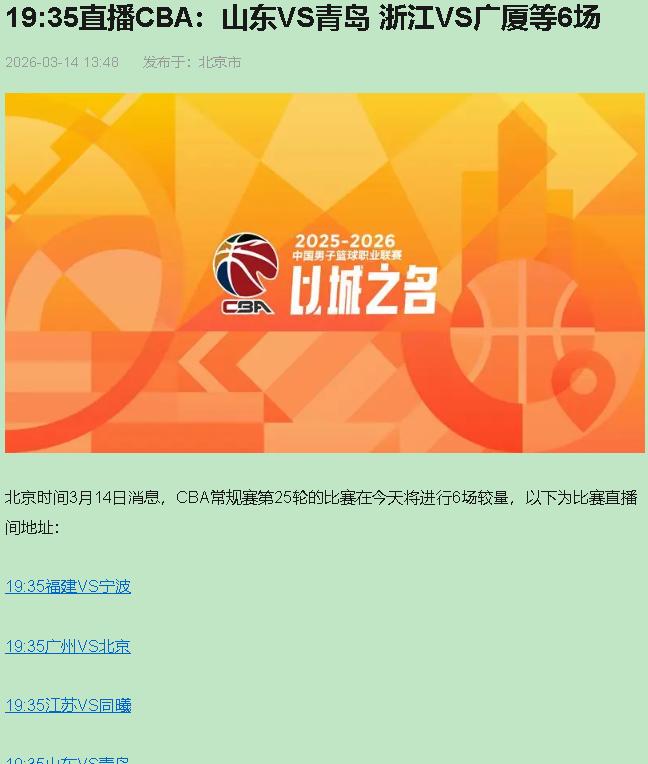 今晚这场齐鲁德比，别急着喊"山东主场龙"。我赌青岛把桌子掀了，带着5分优势从济南