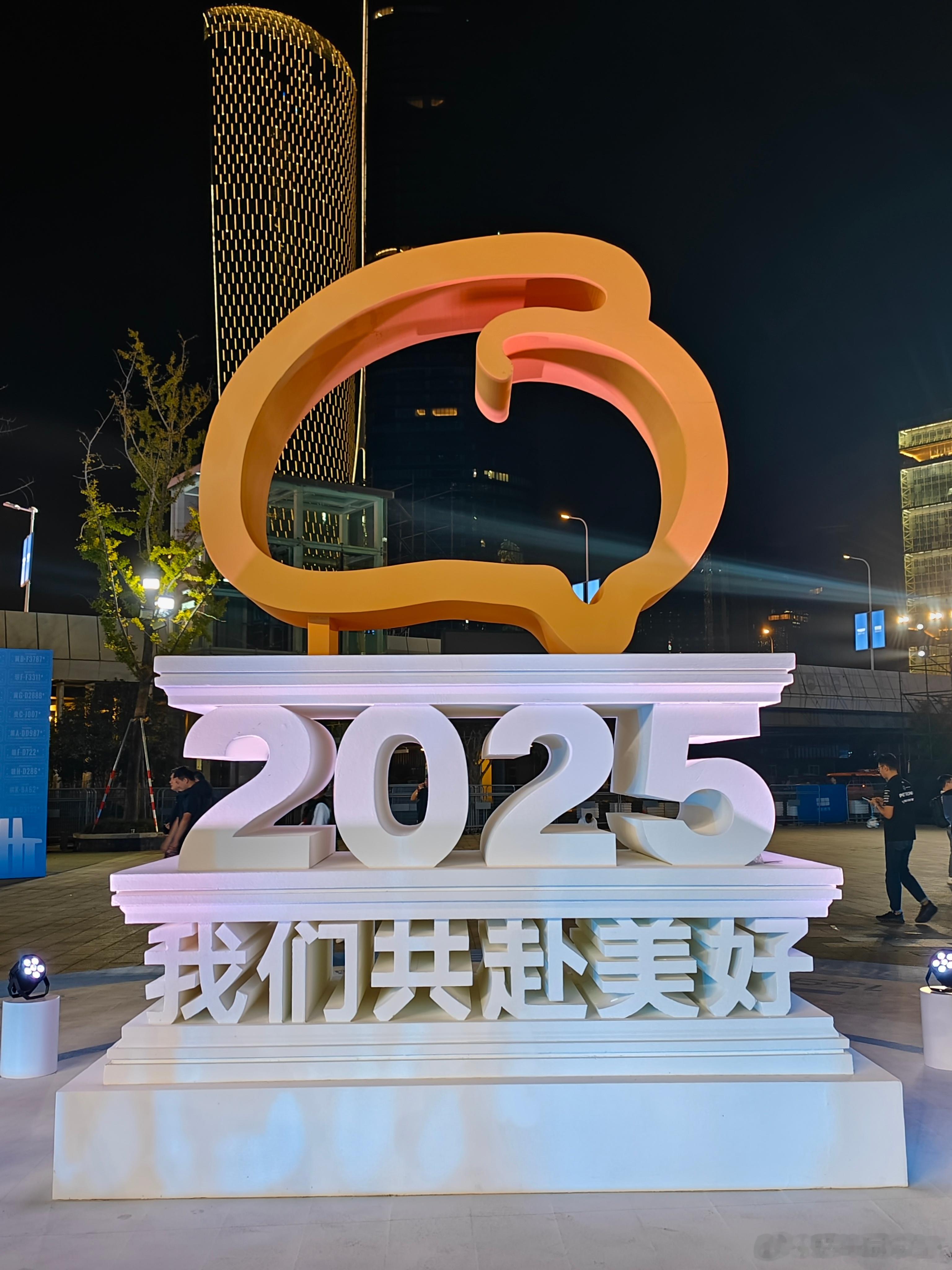打卡2025吉利汽车用户大会，现场嘉年华的感觉出来了。美好出行，星愿所愿，吉利星