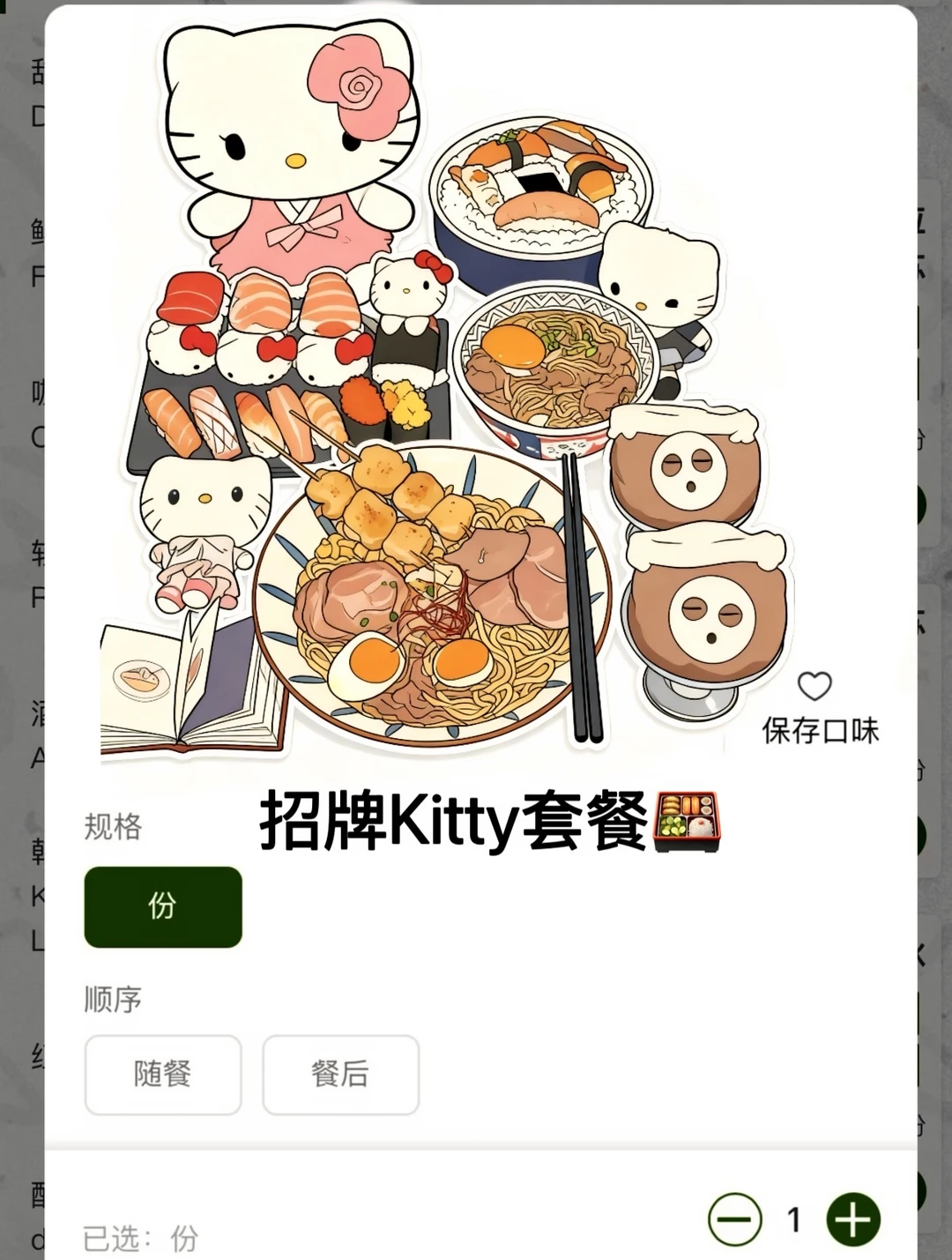 长沙IFS😅😅最伟大的一人食出现了！！！！