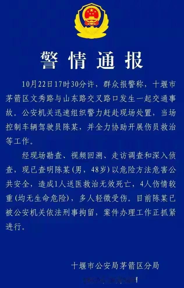 十堰这事，等官方通报等了整整三天！
 
10月22号下午发生的事，学校放学高峰，