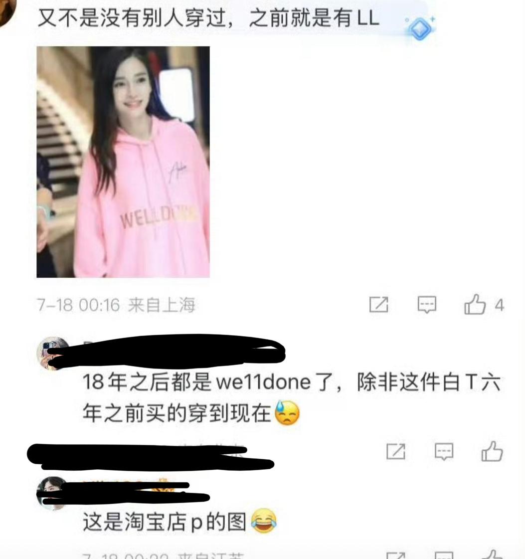 我服了拉angelababy干什么ab这个衣服是某宝为了卖货给她p的[微笑] ​