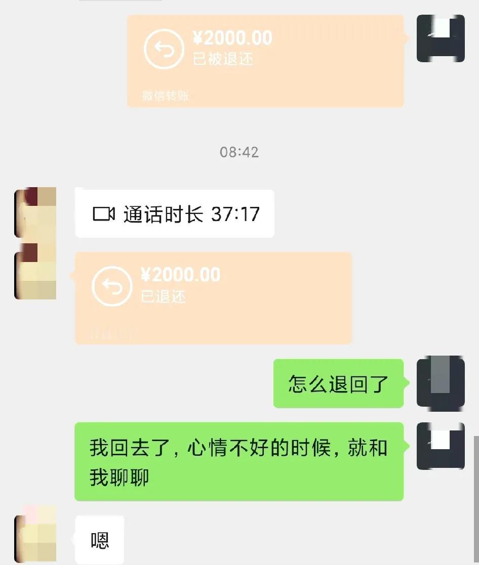 昨天你问我借2000块钱我转给你了，我只是问了句什么时候还？

你就拒收了。
