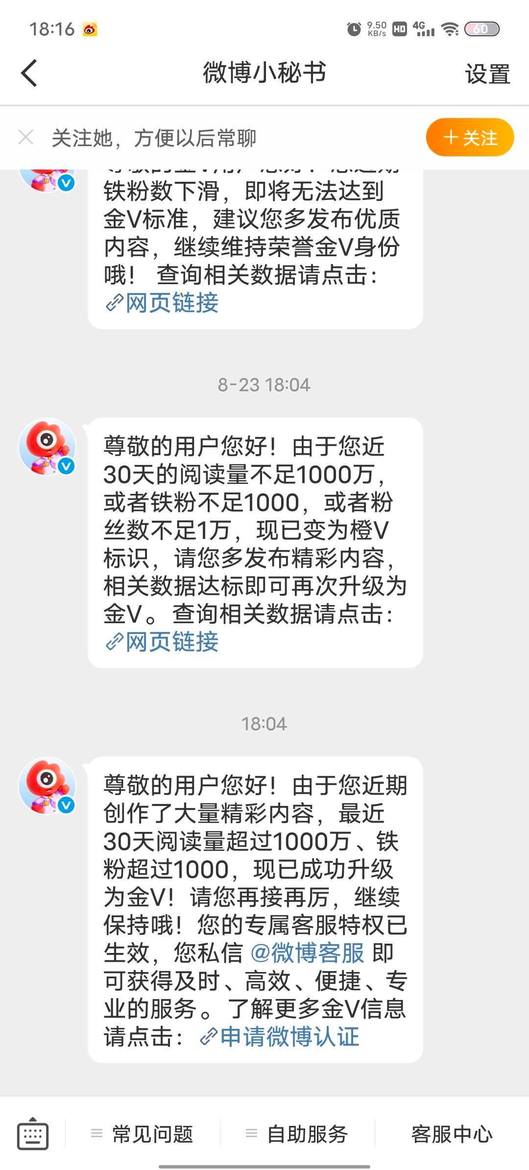 一个月红两次，也是没谁了[皱眉] ​​​