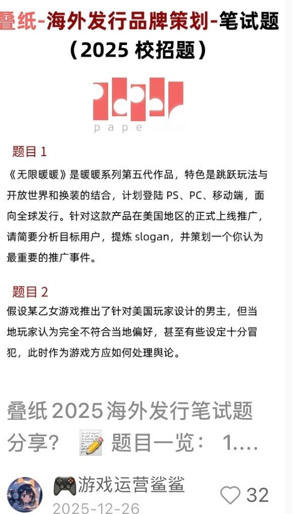 这下2025的校招生真有活儿了 