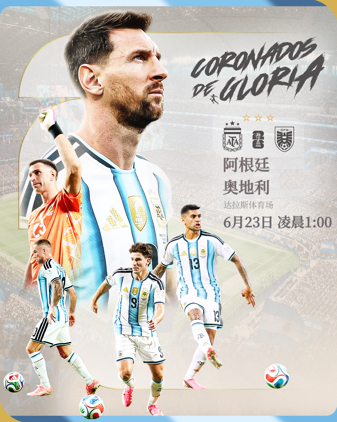 比赛预告 🗒️2026美加墨世界杯小组赛次轮⚽阿根廷🆚奥地利⏰北京时间6月2