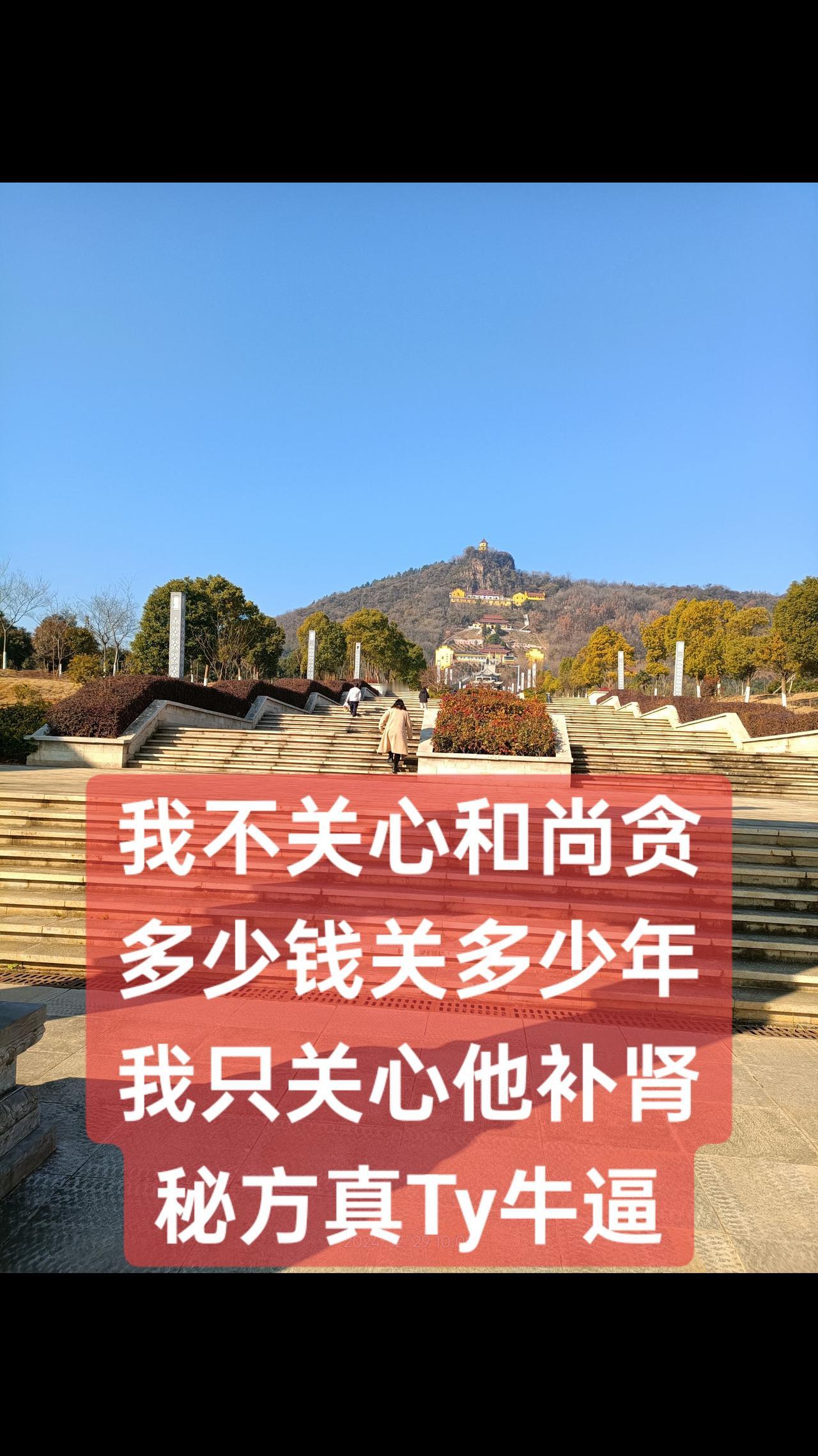 这和尚这么多老婆，这么多小孩，这不是蜜蜂真厉害呀，牛逼上天了