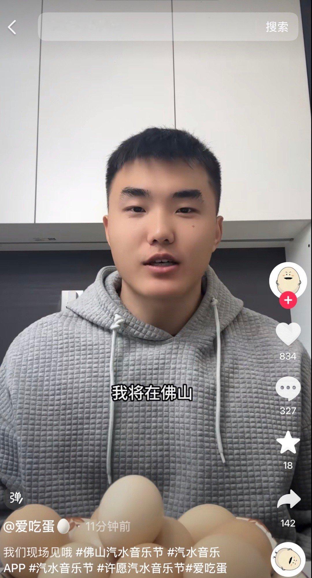 那个鸡蛋博主被邀请去音乐节到现场煮鸡蛋给观众看…