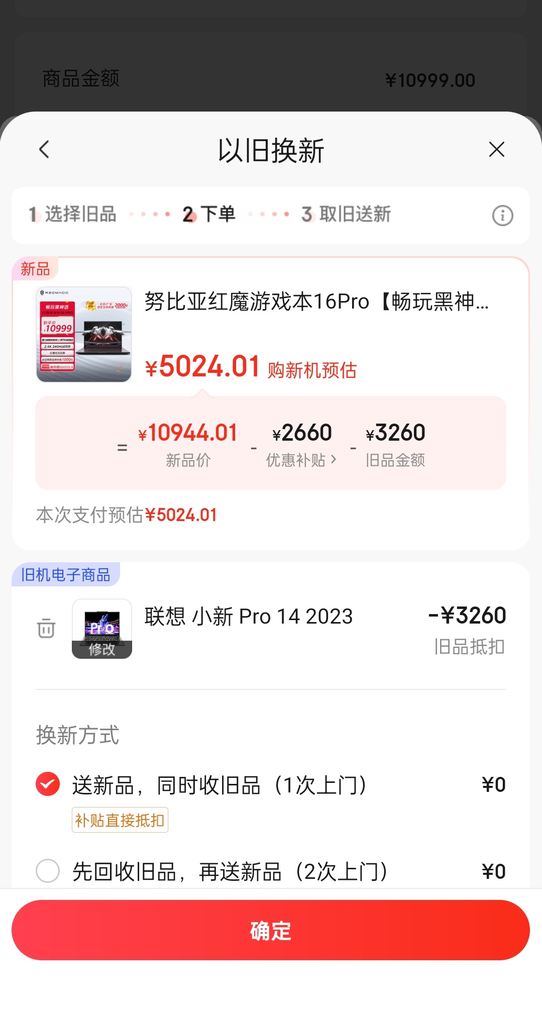 京东已经修复不能选某些电脑版本的 BUG爱回收给的价格是 3750京东给的价格综